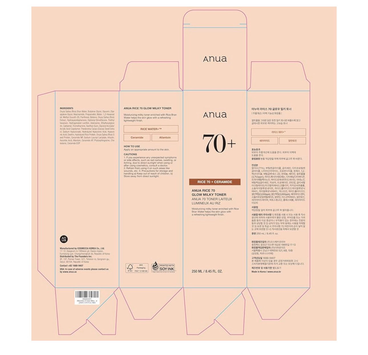 Anua, Rice 70 Glow Milky Toner, 8.45 fl oz (250 ml)