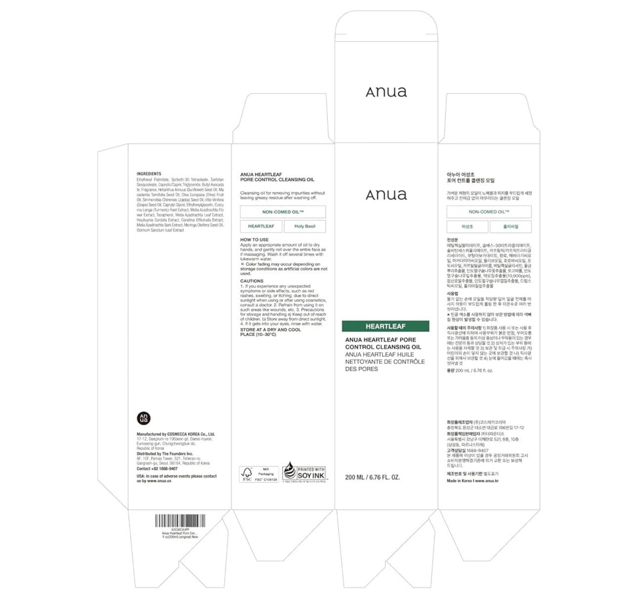 ANUA Heartleaf Pore Control Cleansing Oil Korean Facial Cleanser